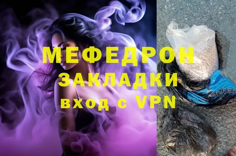 МЕФ mephedrone  где купить   мориарти телеграм  Игра  kraken ONION 